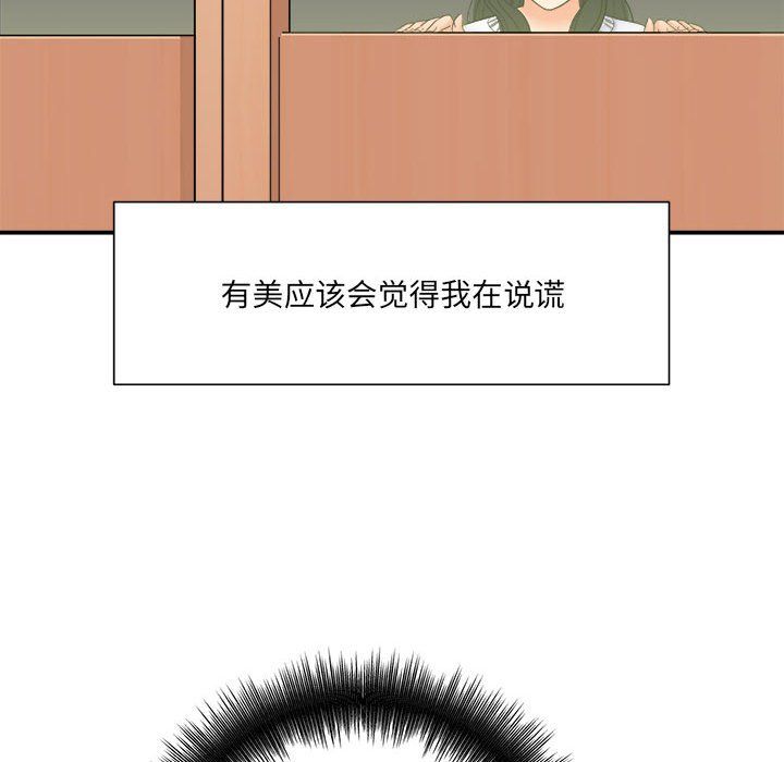 想做你的助手第18话