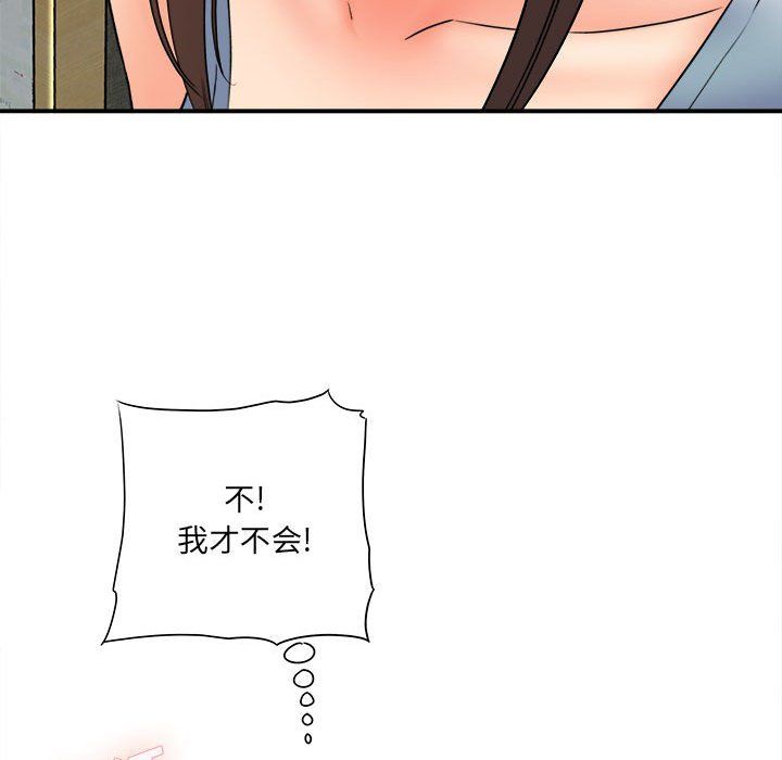 想做你的助手第18话