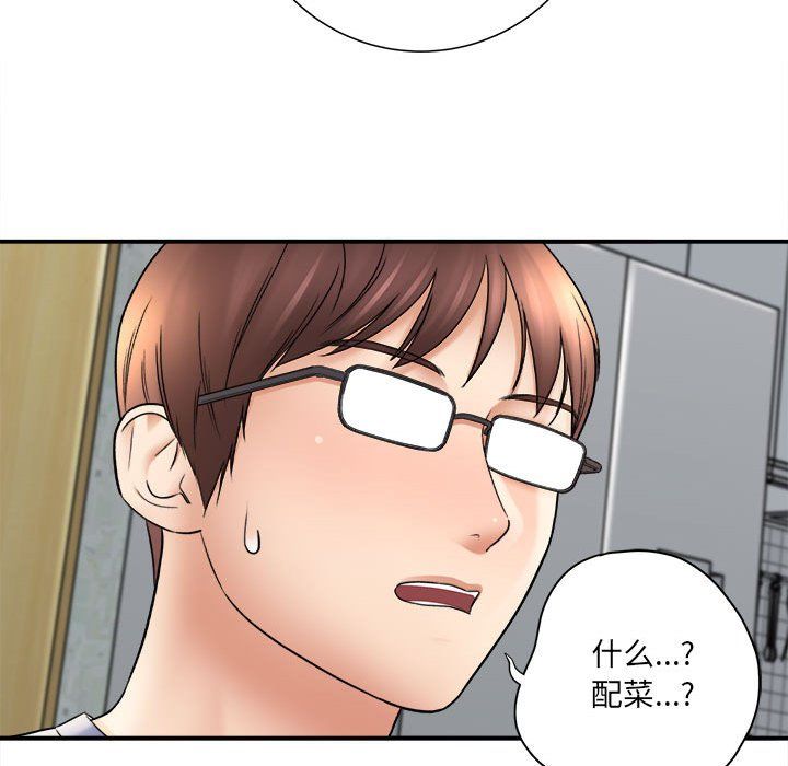 想做你的助手第18话