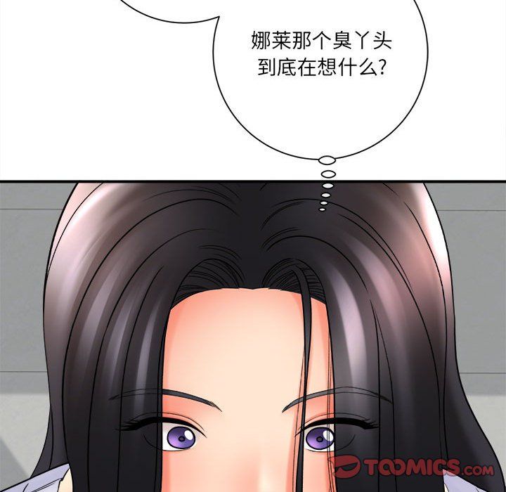 想做你的助手第18话