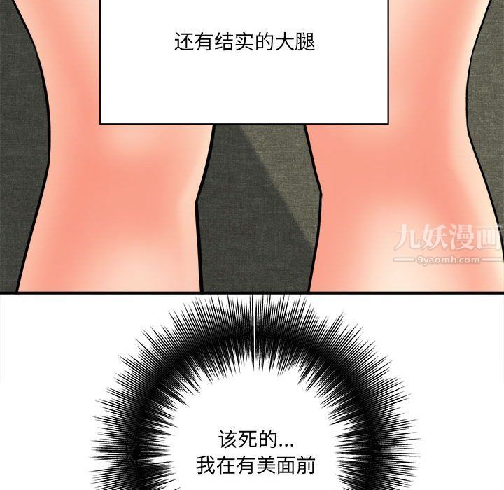 想做你的助手第18话