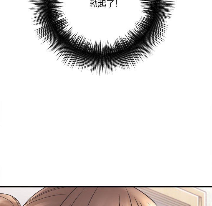 想做你的助手第18话