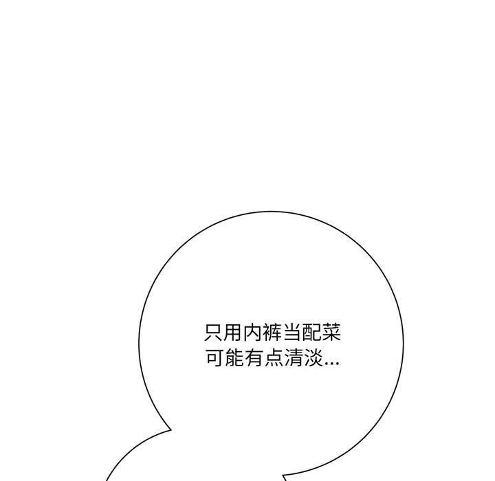 想做你的助手第18话