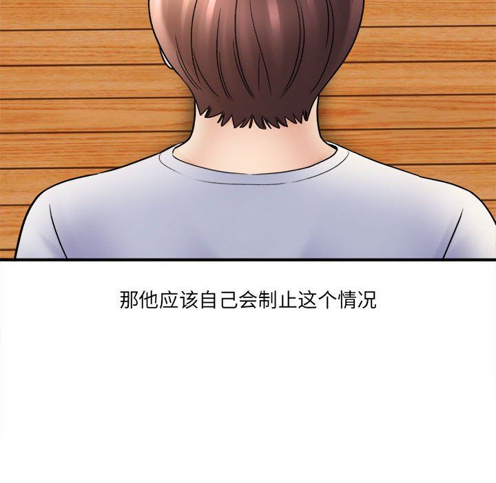 想做你的助手第18话