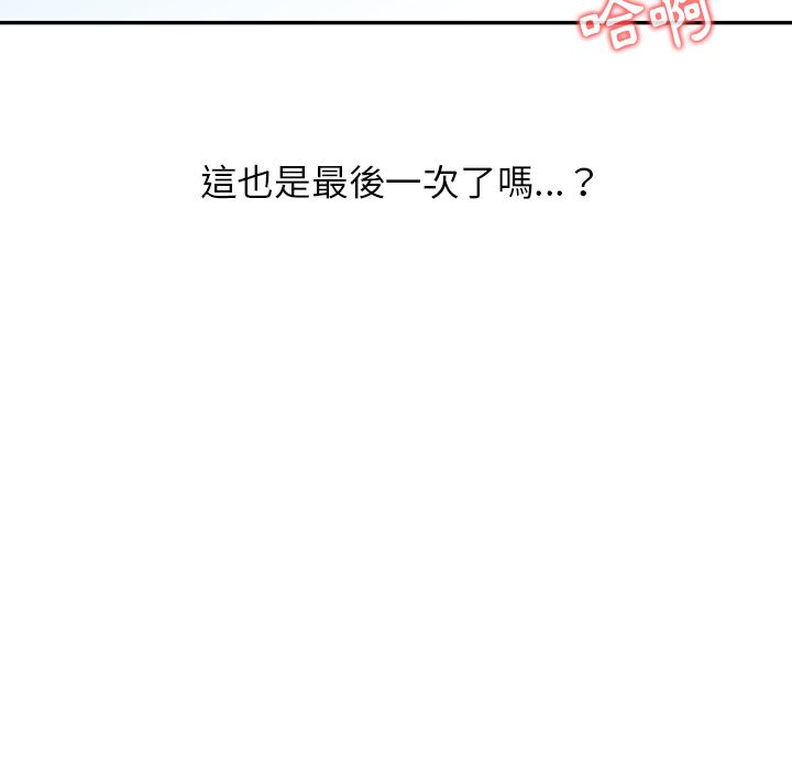 阔少的女仆们第1话