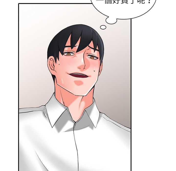 阔少的女仆们第2话