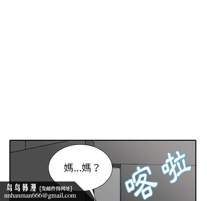 阔少的女仆们第2话