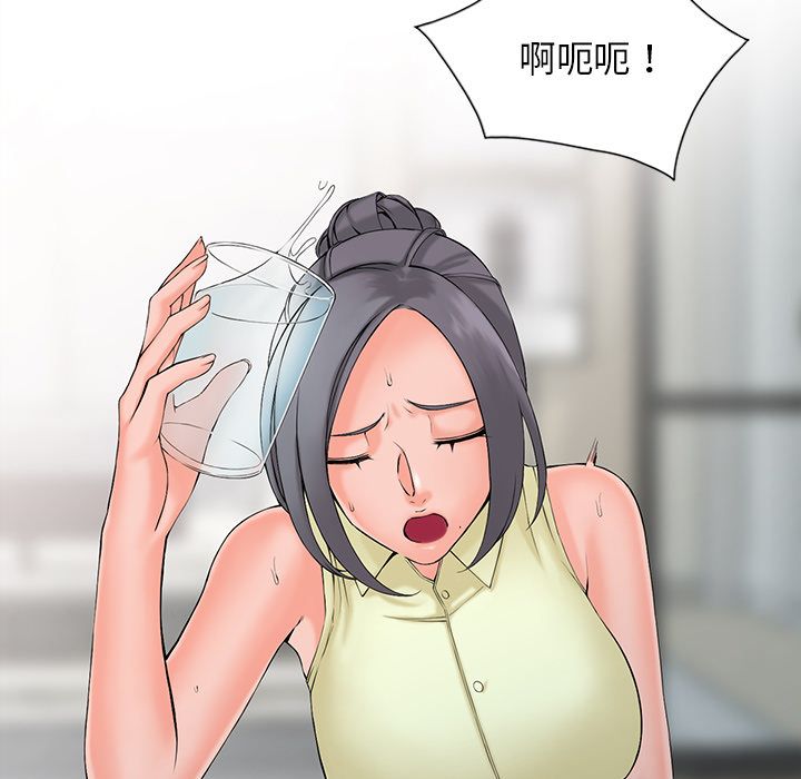 阔少的女仆们第2话