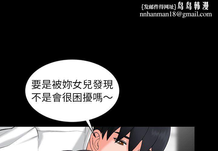 阔少的女仆们第3话