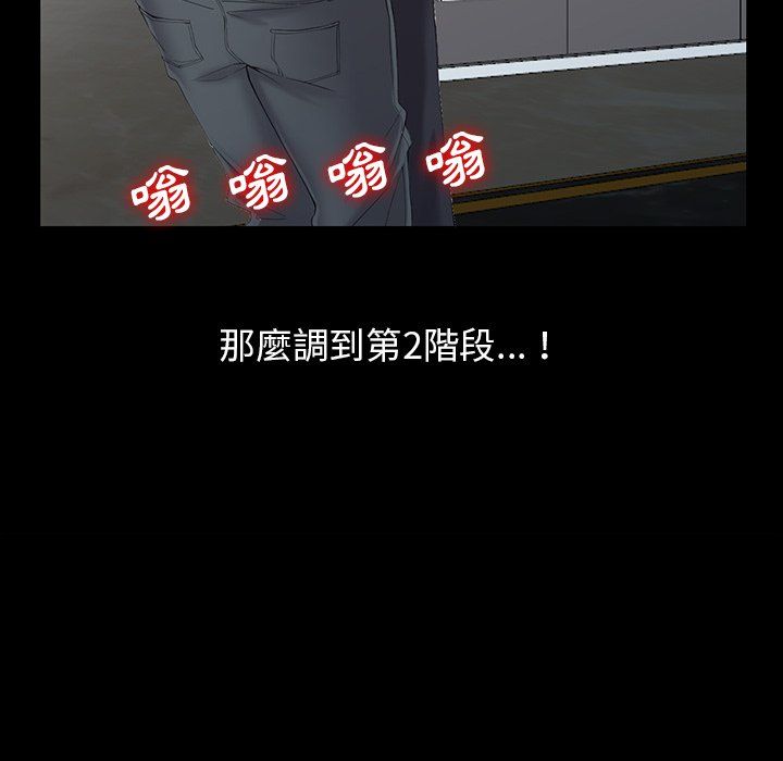 阔少的女仆们第3话