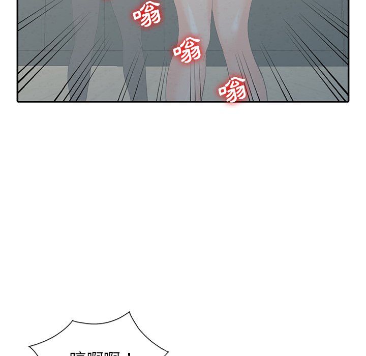 阔少的女仆们第3话