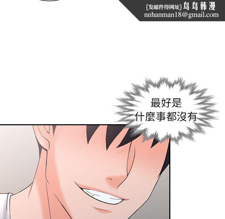 阔少的女仆们第3话