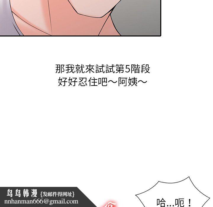 阔少的女仆们第3话