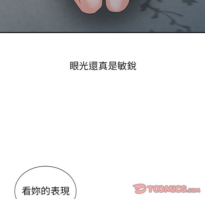 阔少的女仆们第3话