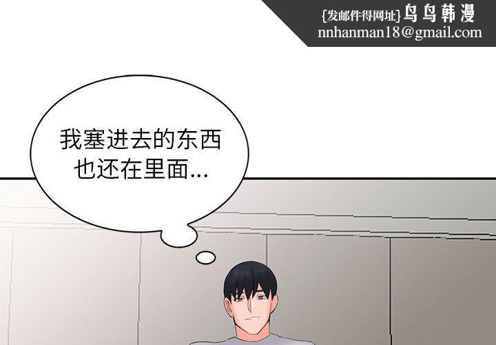 阔少的女仆们第4话