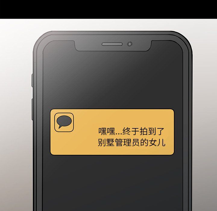 阔少的女仆们第4话