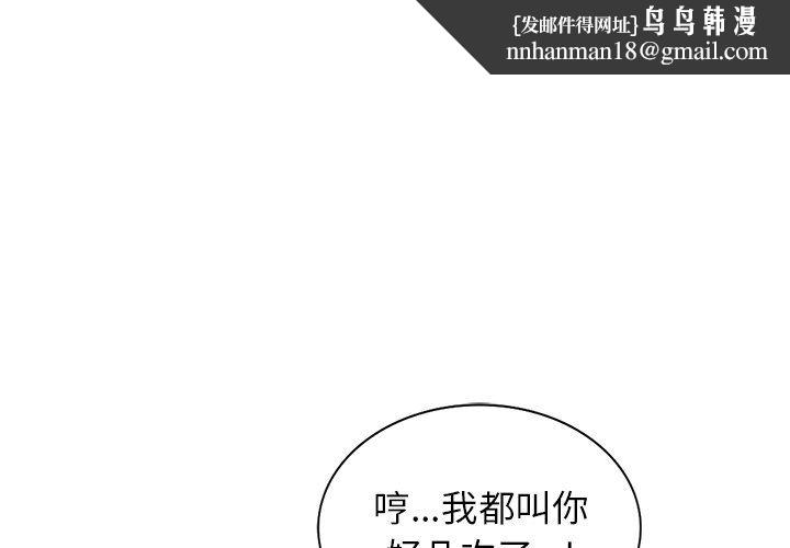 阔少的女仆们第5话