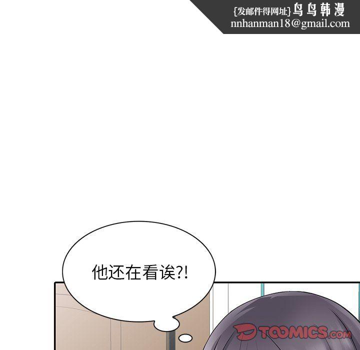 阔少的女仆们第5话