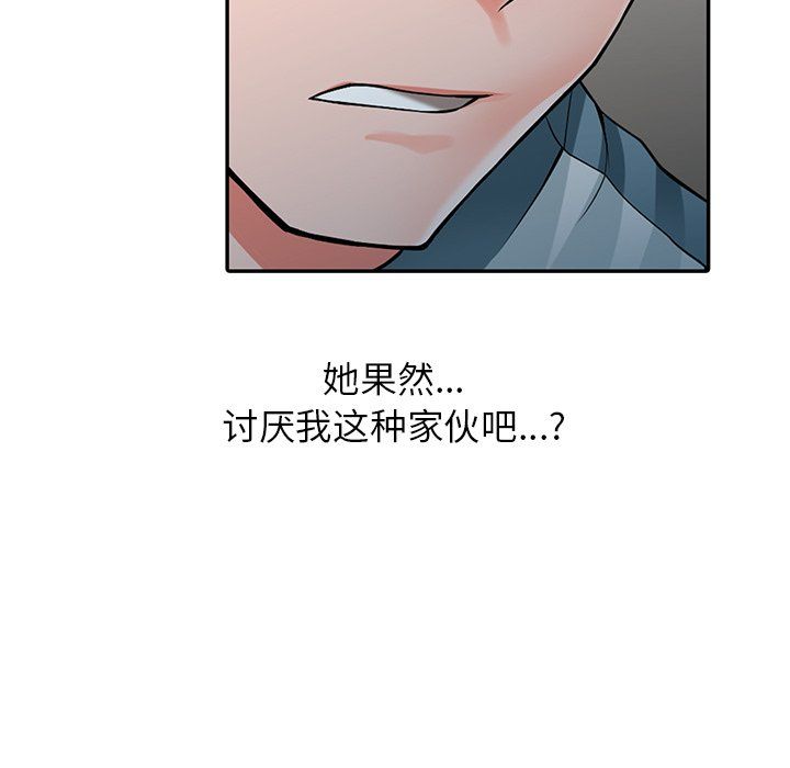 阔少的女仆们第5話