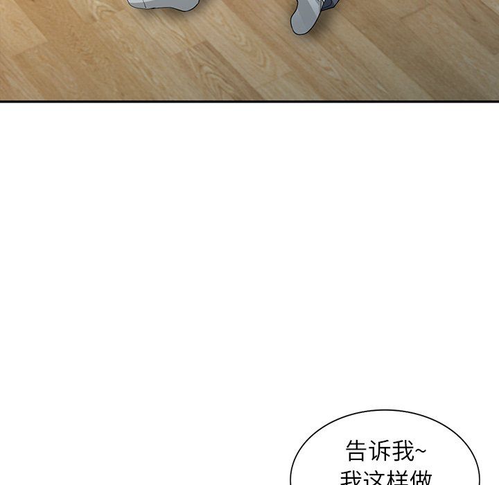 阔少的女仆们第5话