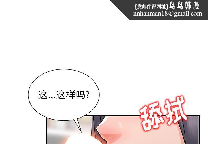 阔少的女仆们第6话