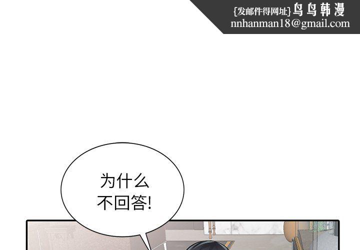 阔少的女仆们第7话