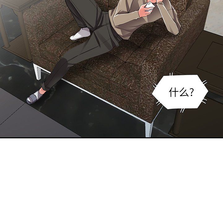 阔少的女仆们第7话