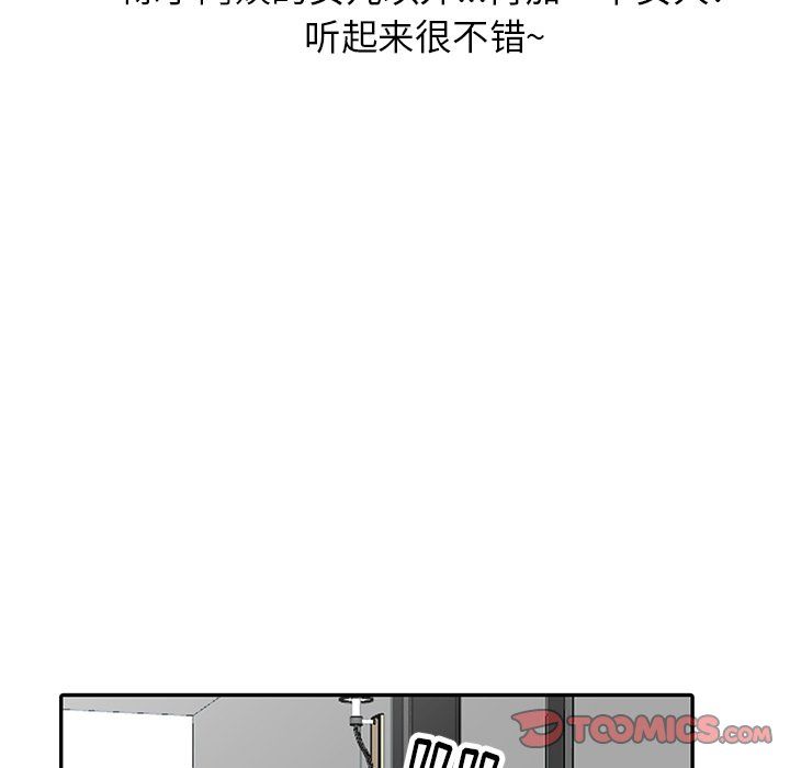 阔少的女仆们第7话