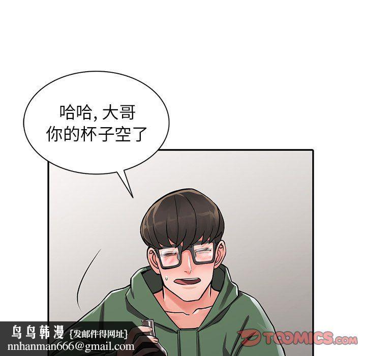 阔少的女仆们第7话