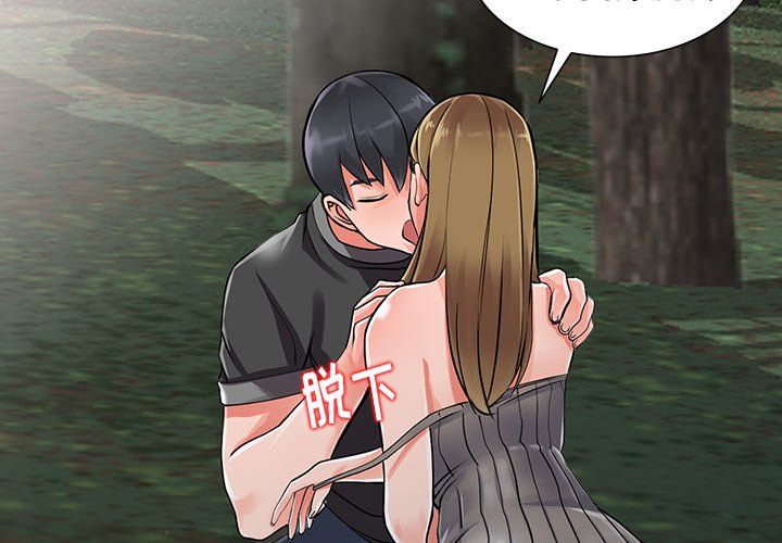 阔少的女仆们第8话