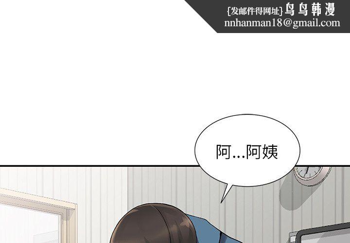 阔少的女仆们第10话