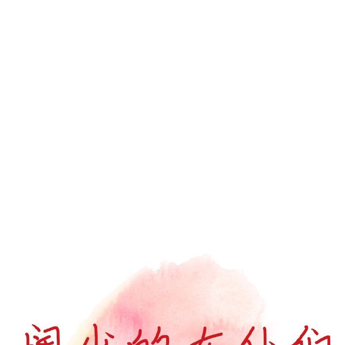 阔少的女仆们第10话