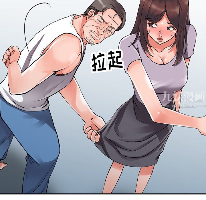 阔少的女仆们第10话