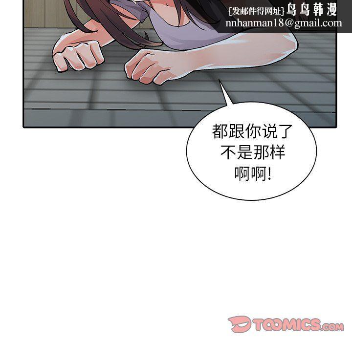 阔少的女仆们第10话