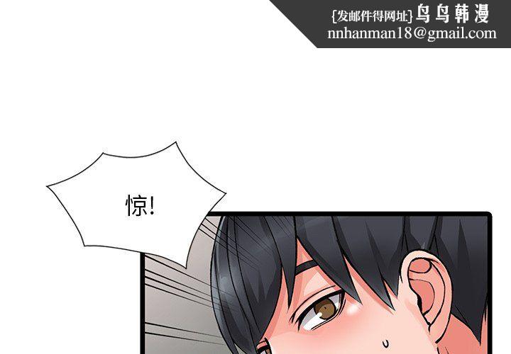 阔少的女仆们第11话