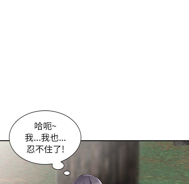 阔少的女仆们第11话