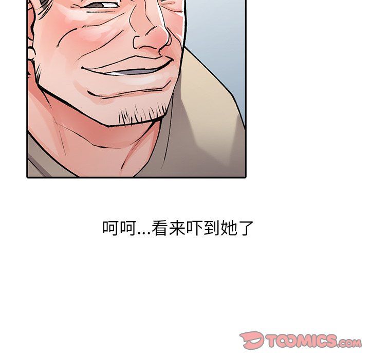 阔少的女仆们第12话