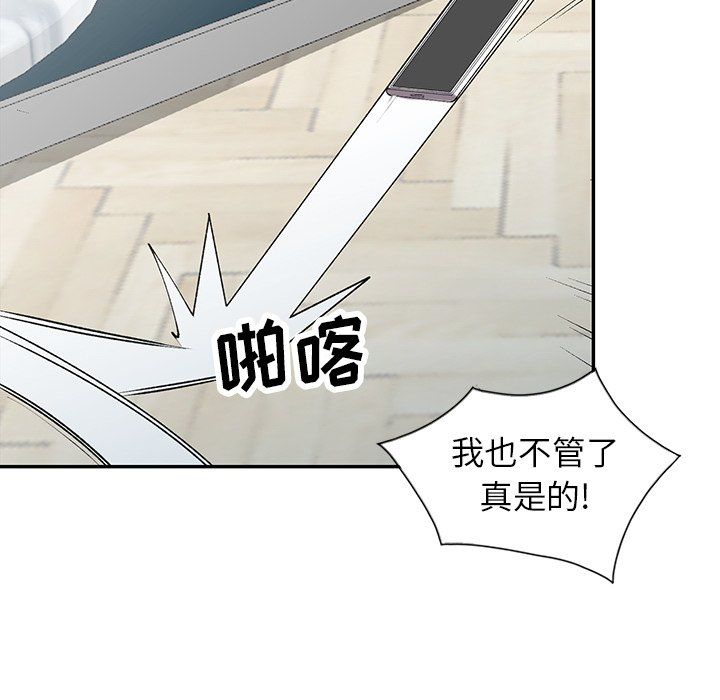 阔少的女仆们第12话