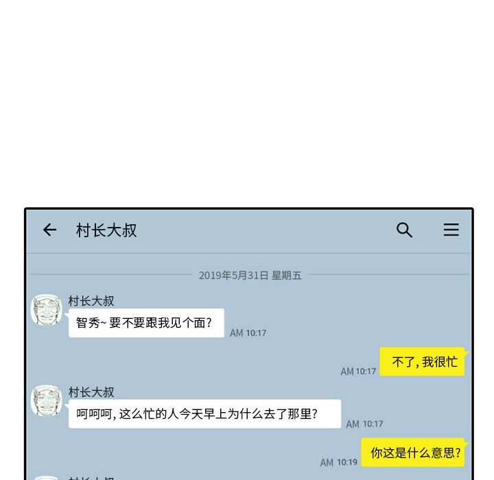 阔少的女仆们第12话