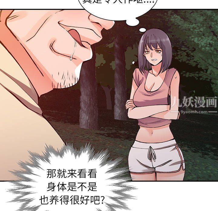 阔少的女仆们第12话