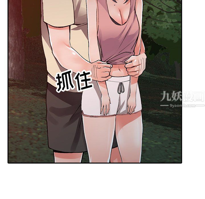 阔少的女仆们第13话