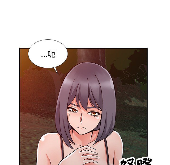 阔少的女仆们第13话