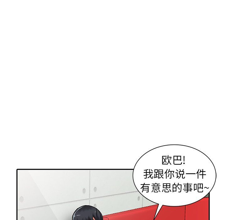 阔少的女仆们第13话