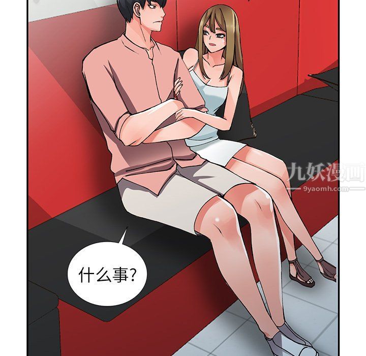 阔少的女仆们第13话