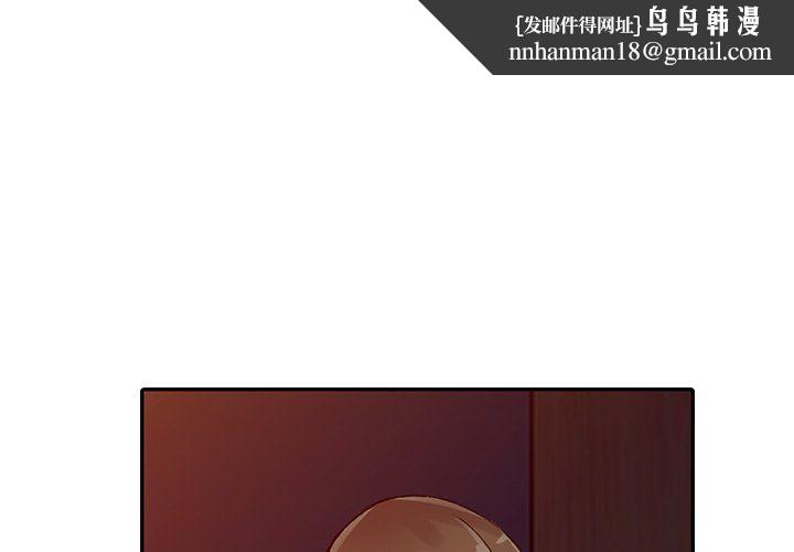 阔少的女仆们第14话