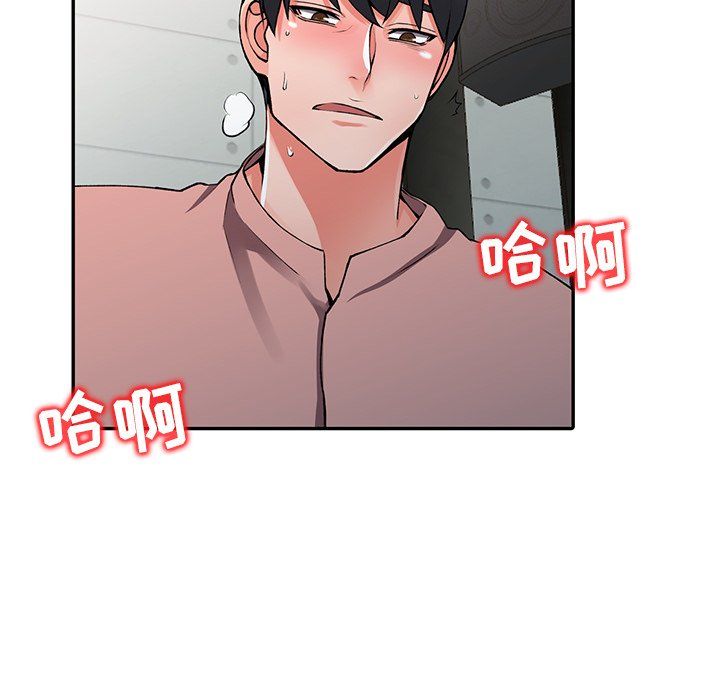 阔少的女仆们第14话