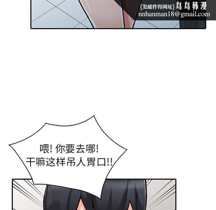 阔少的女仆们第14话