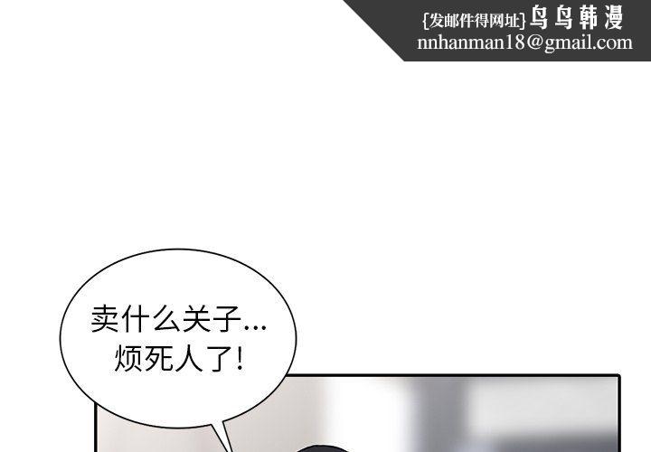 阔少的女仆们第15话