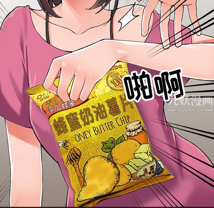 阔少的女仆们第15话