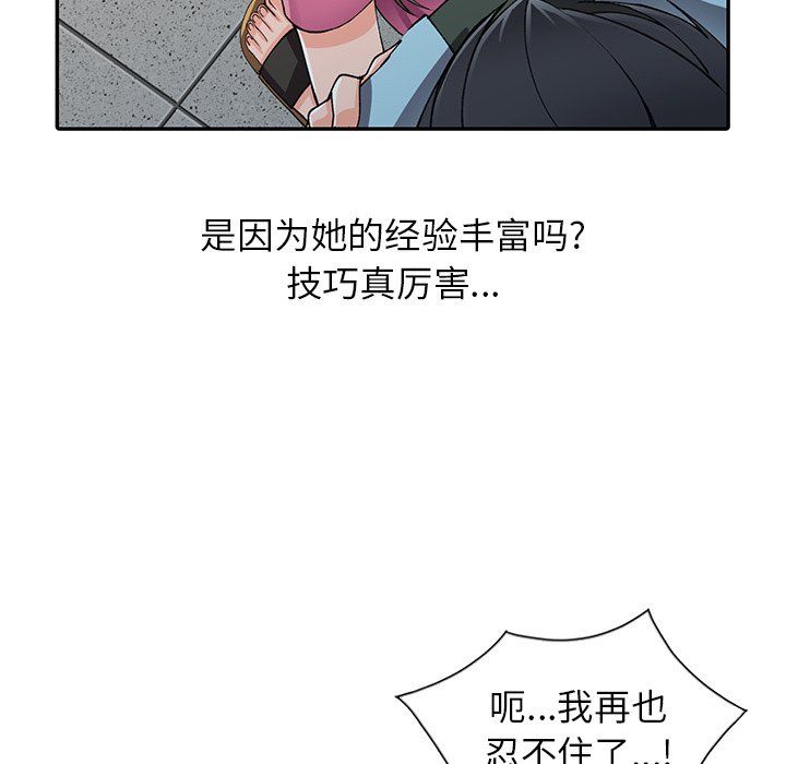 阔少的女仆们第15话